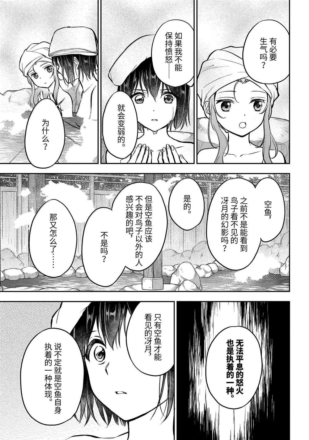 第73话