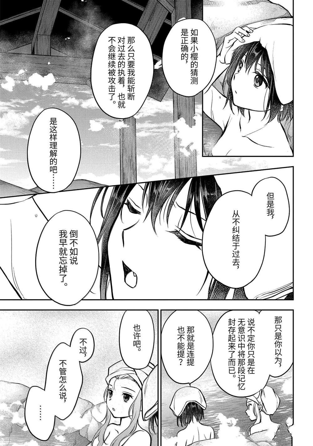 第73话