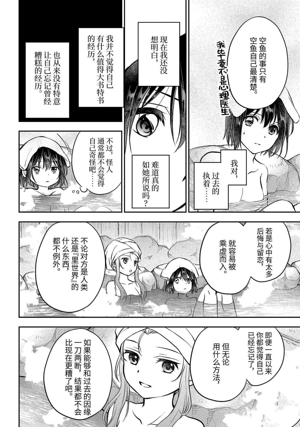 第73话