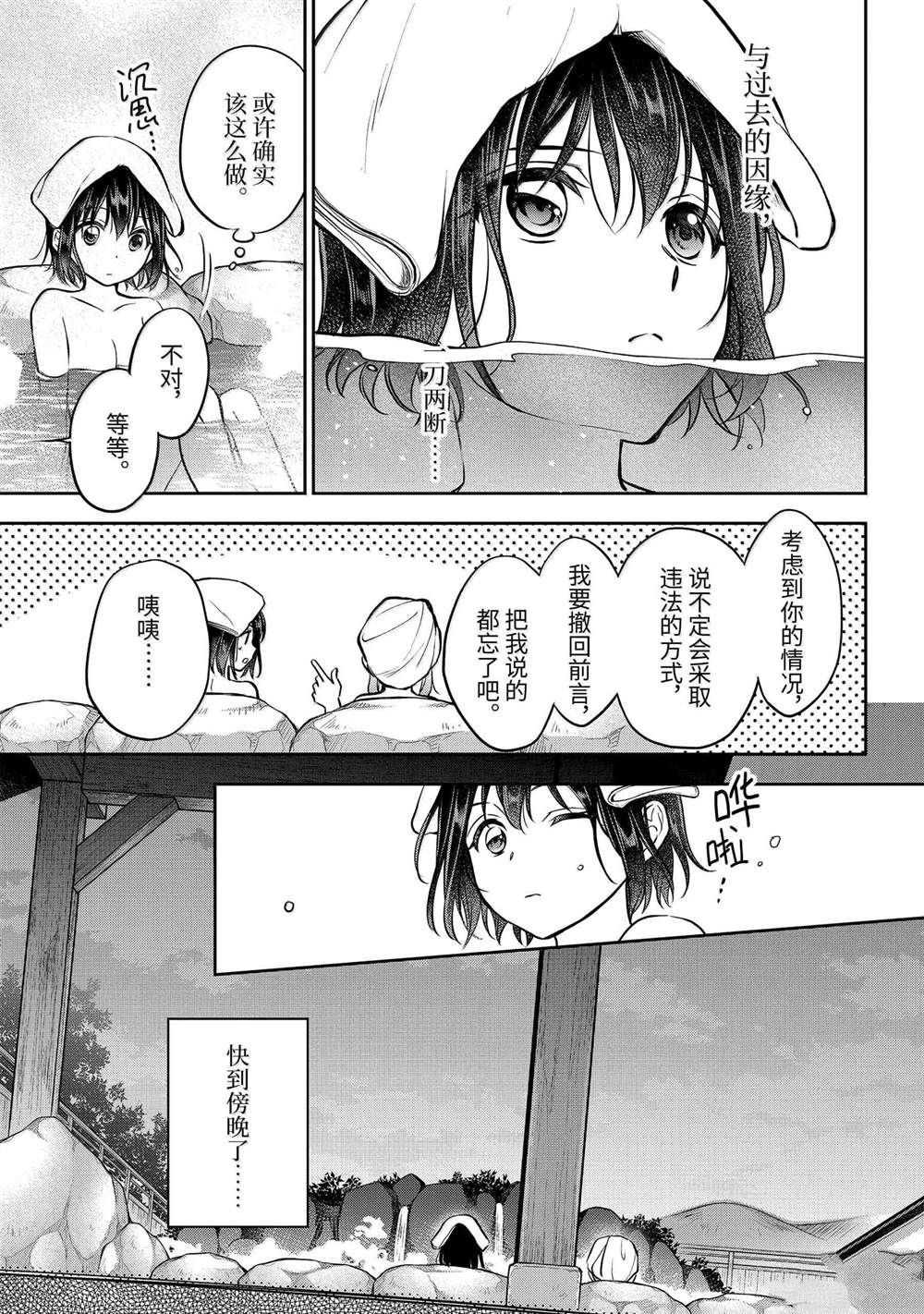 第73话