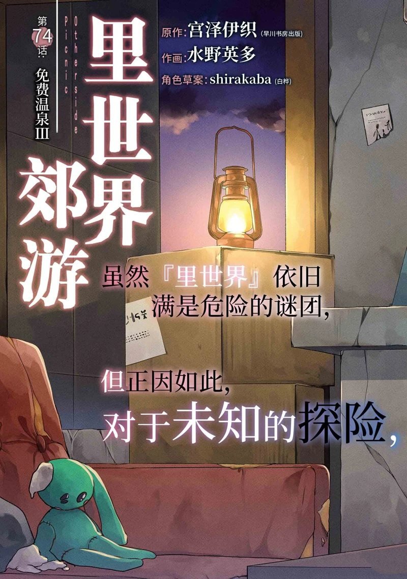 第74话