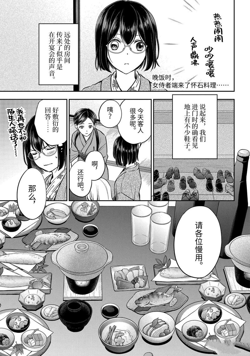 第74话