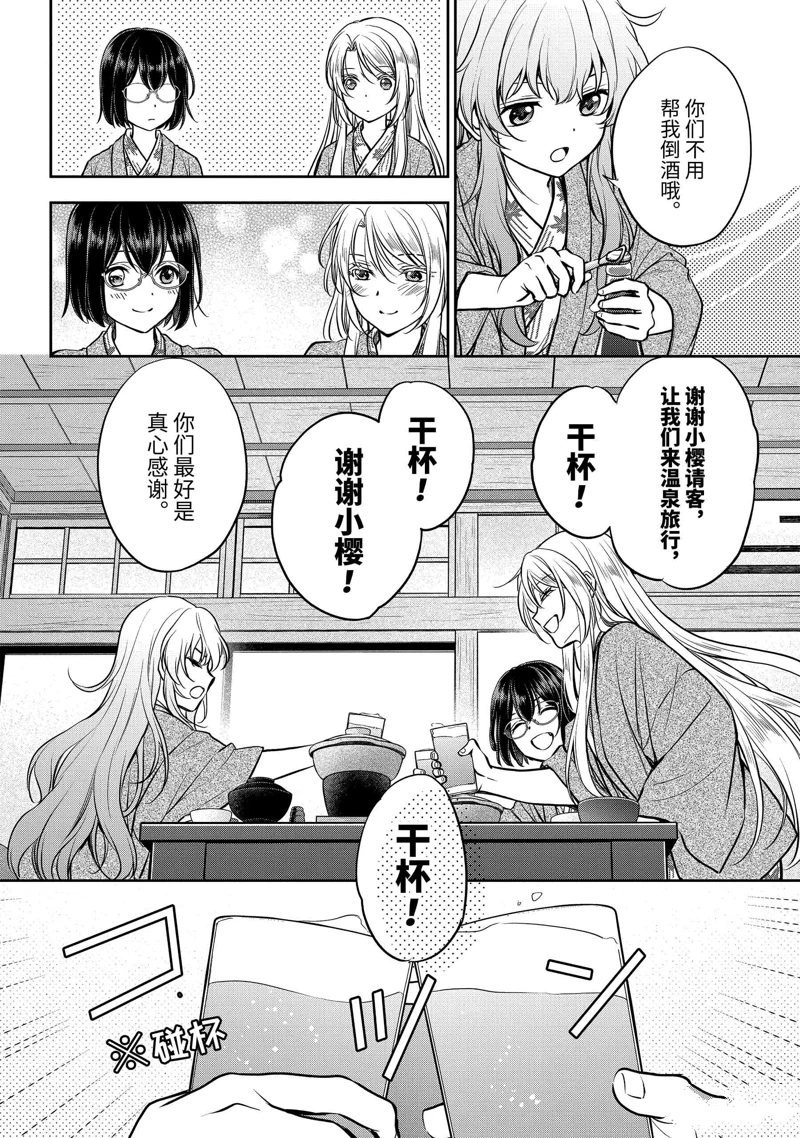 第74话