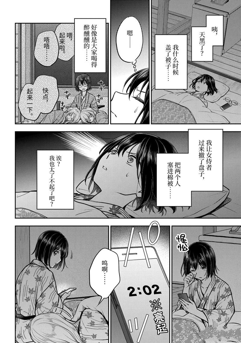第74话