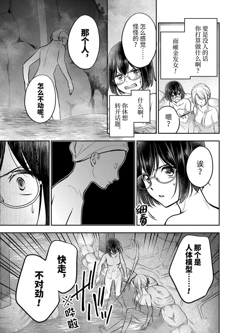 第74话