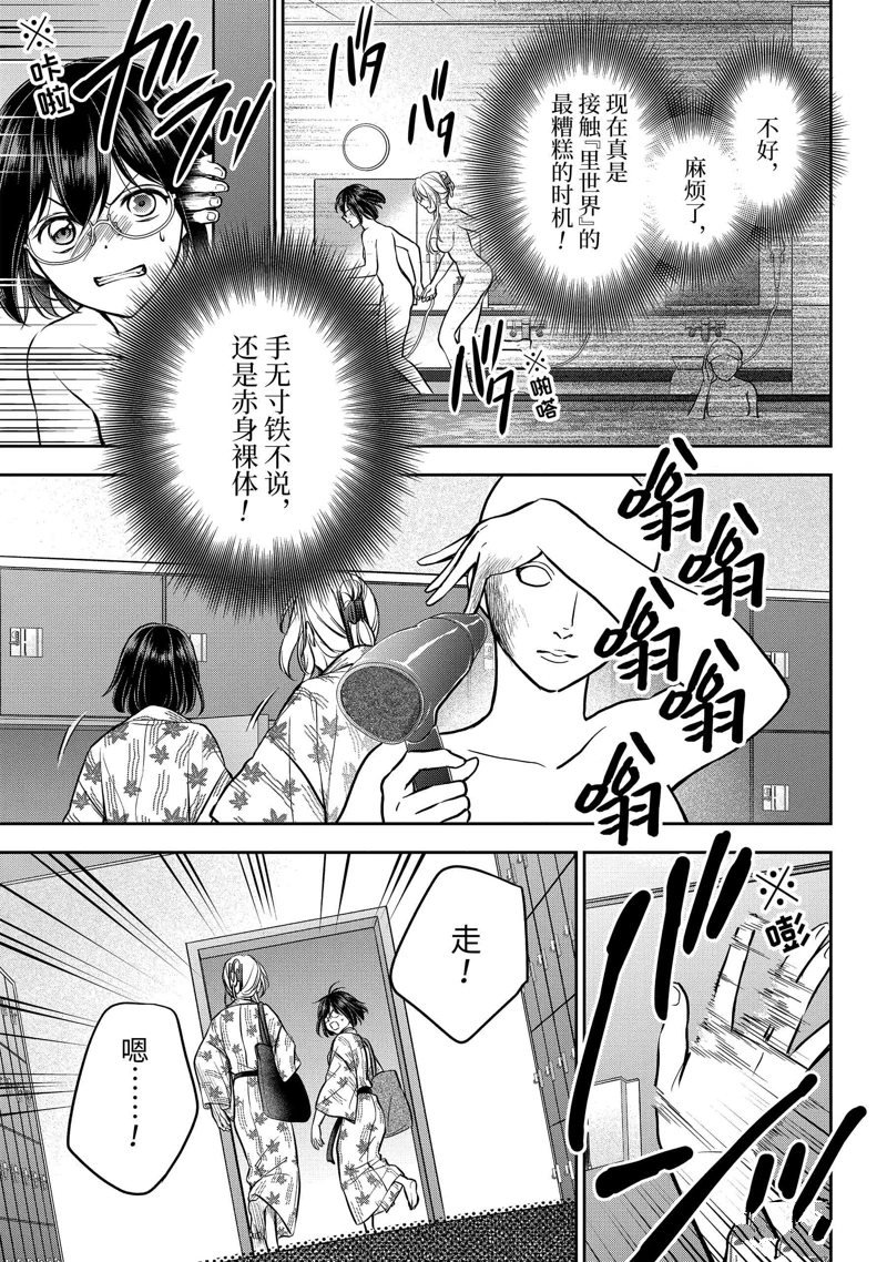 第74话