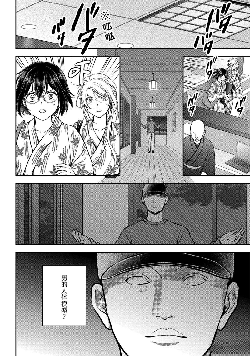 第74话
