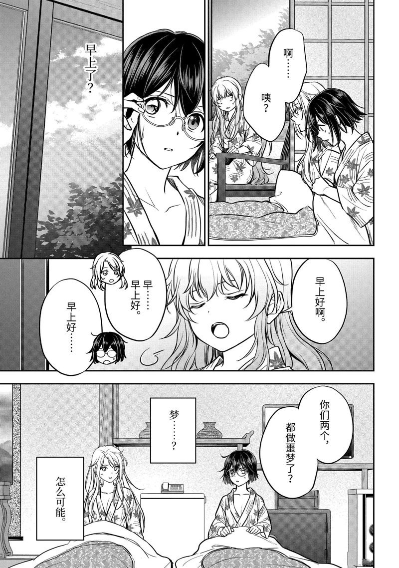 第74话