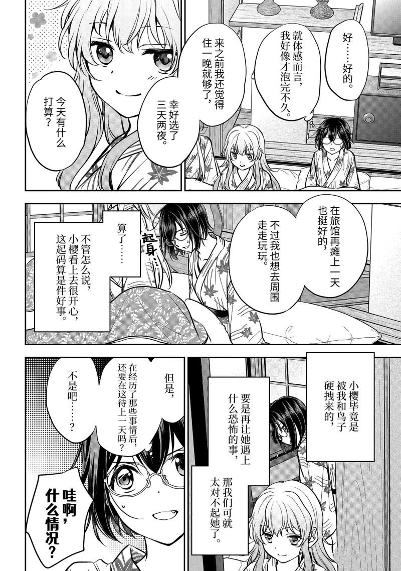 第74话