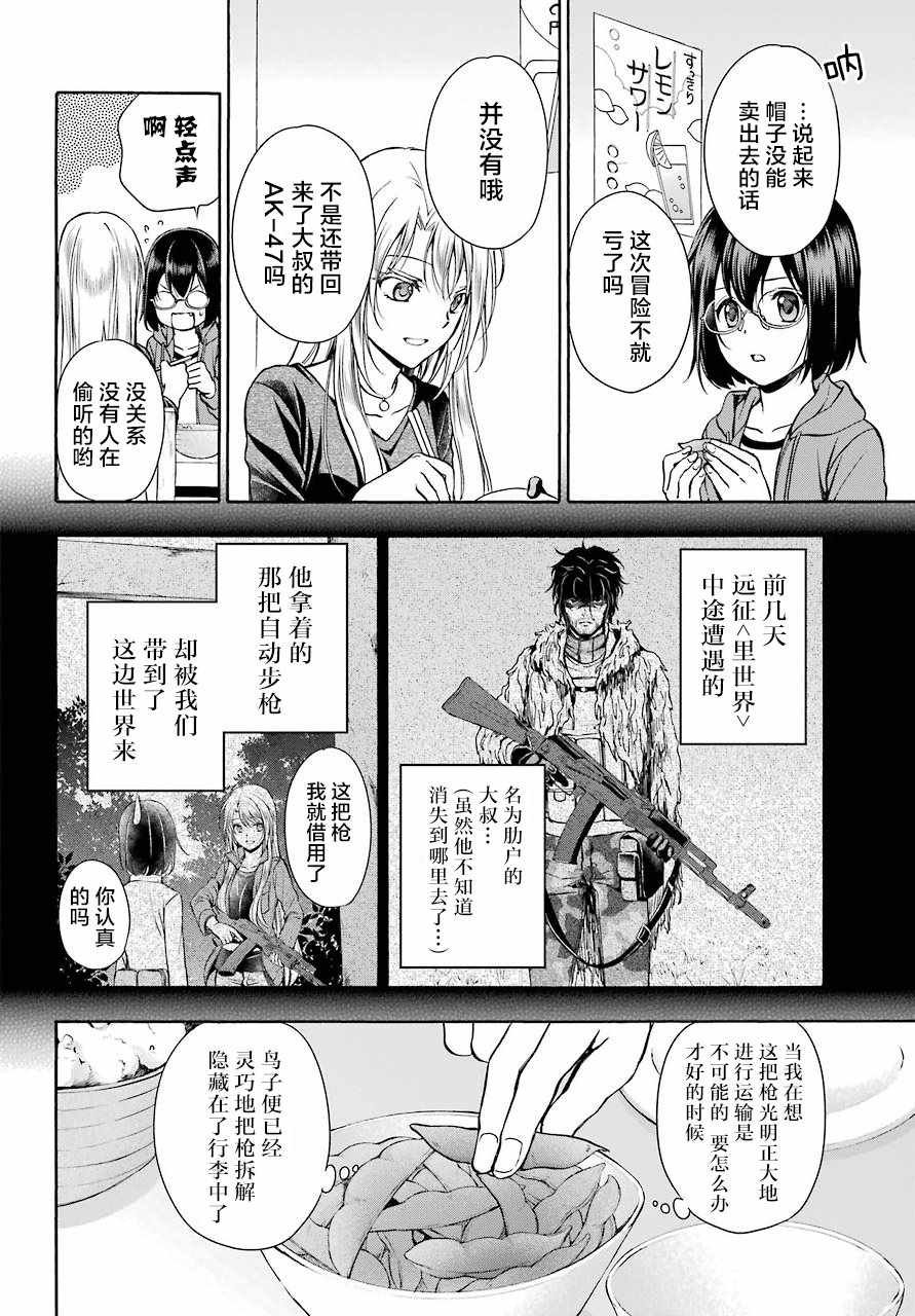 第7话