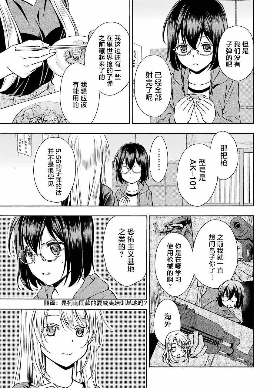 第7话