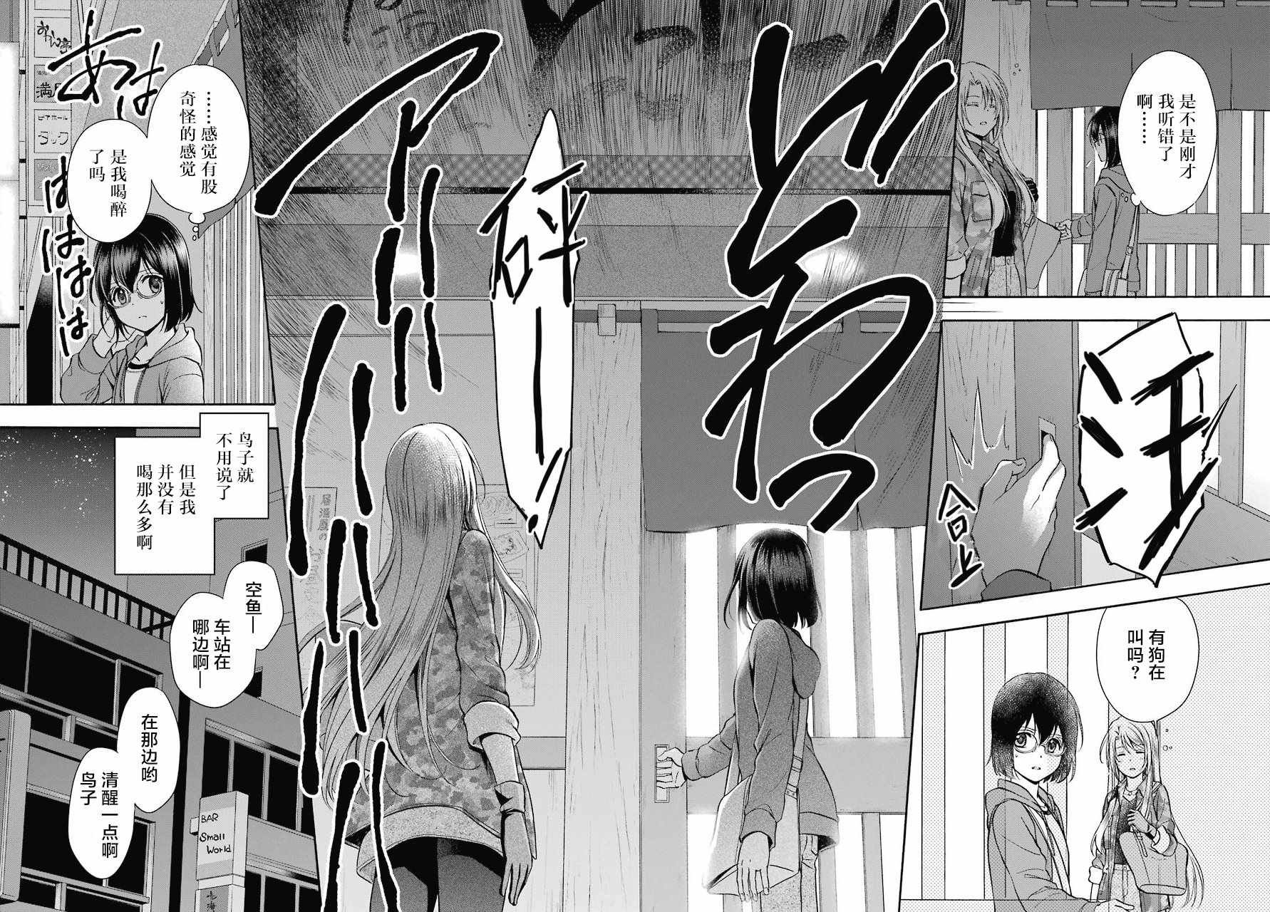第7话