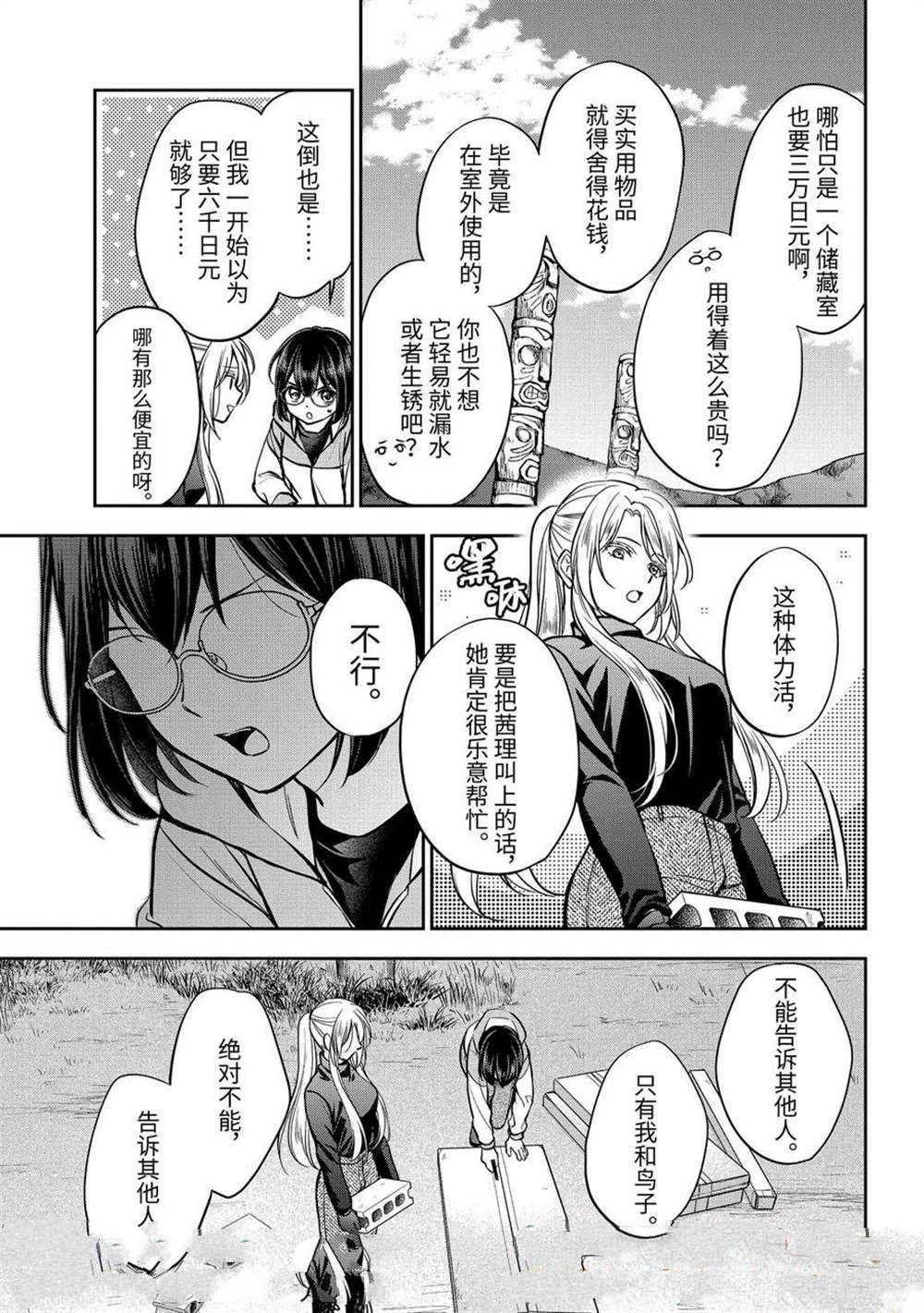 第75话