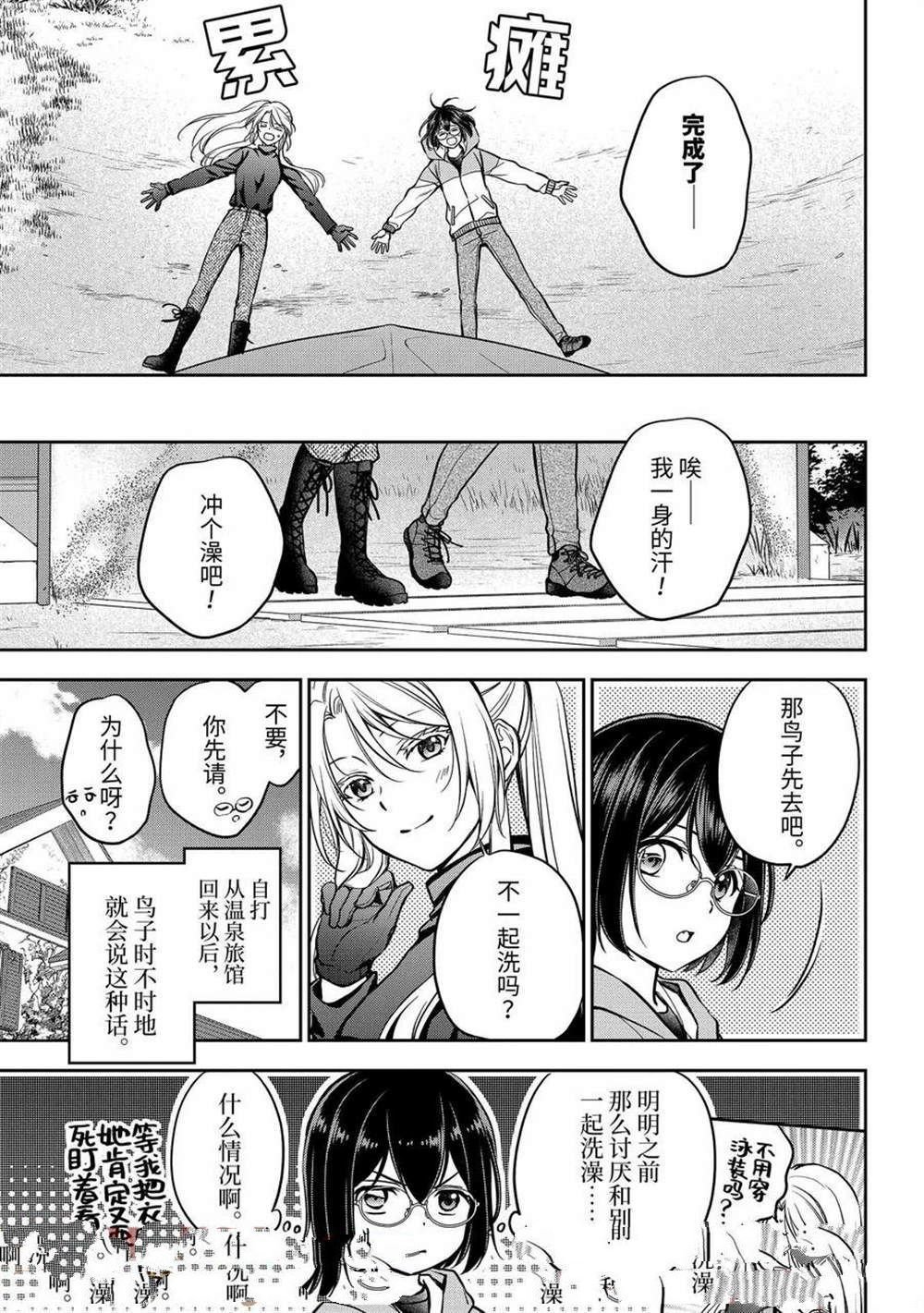 第75话