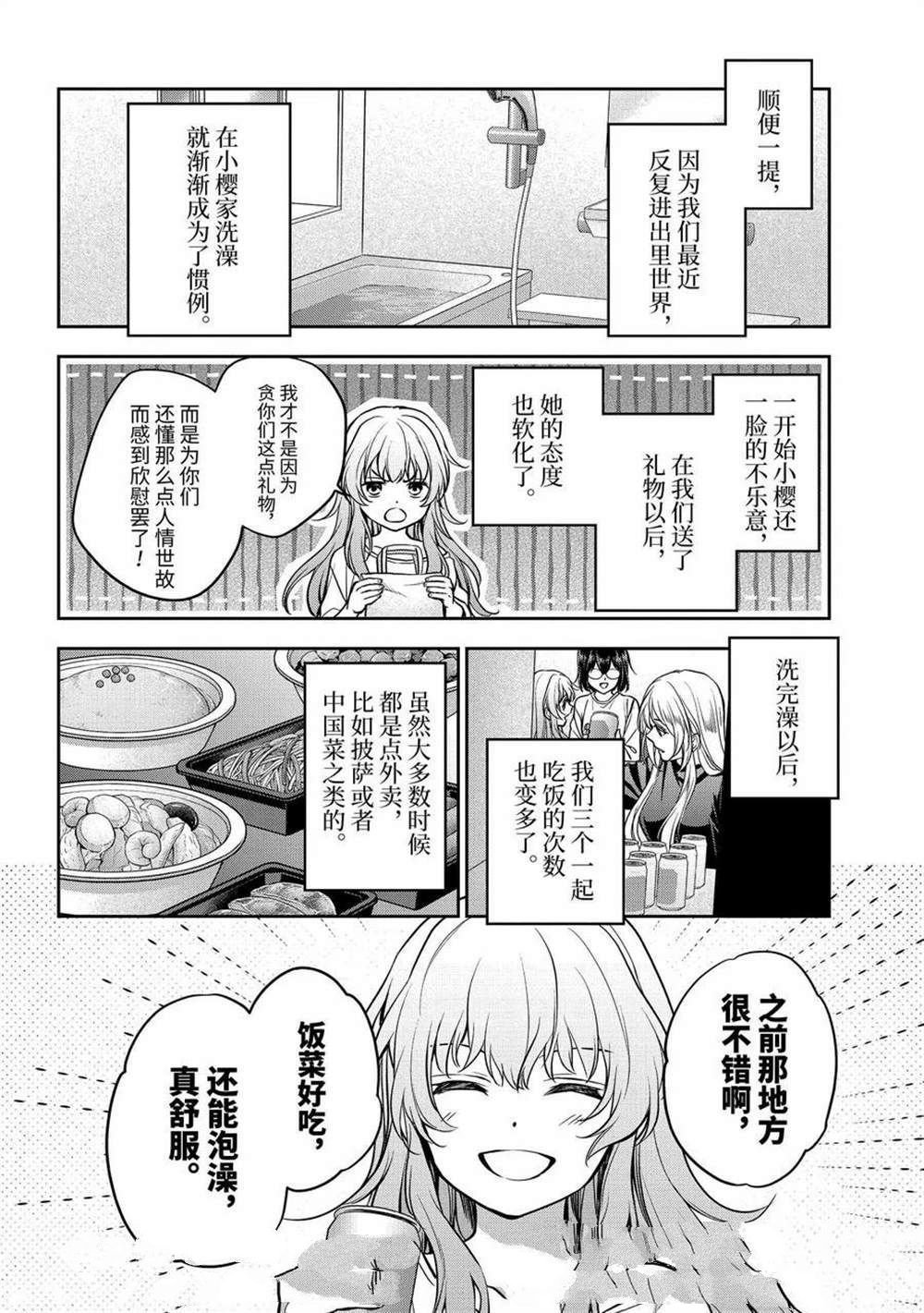第75话