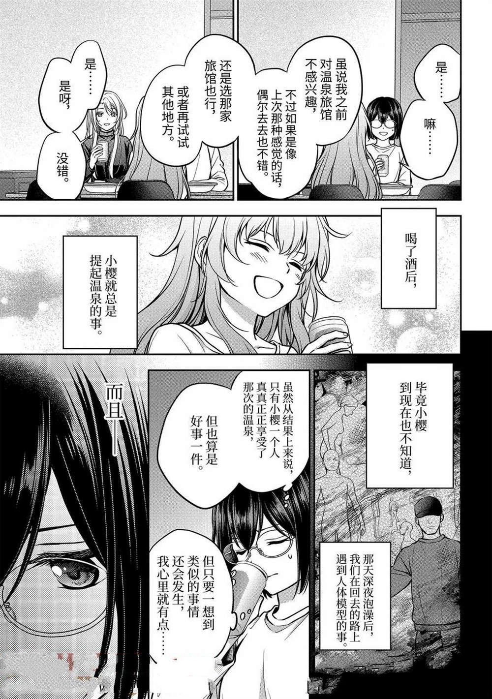 第75话