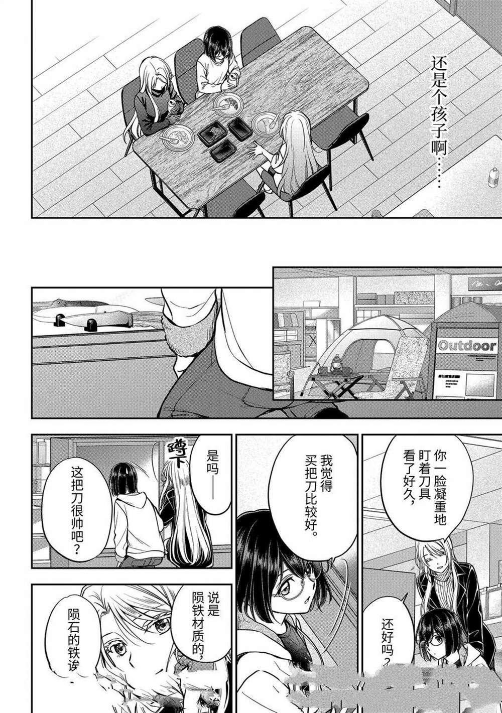 第75话