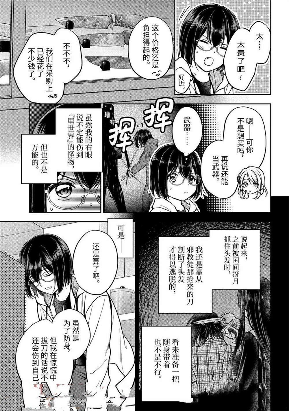 第75话