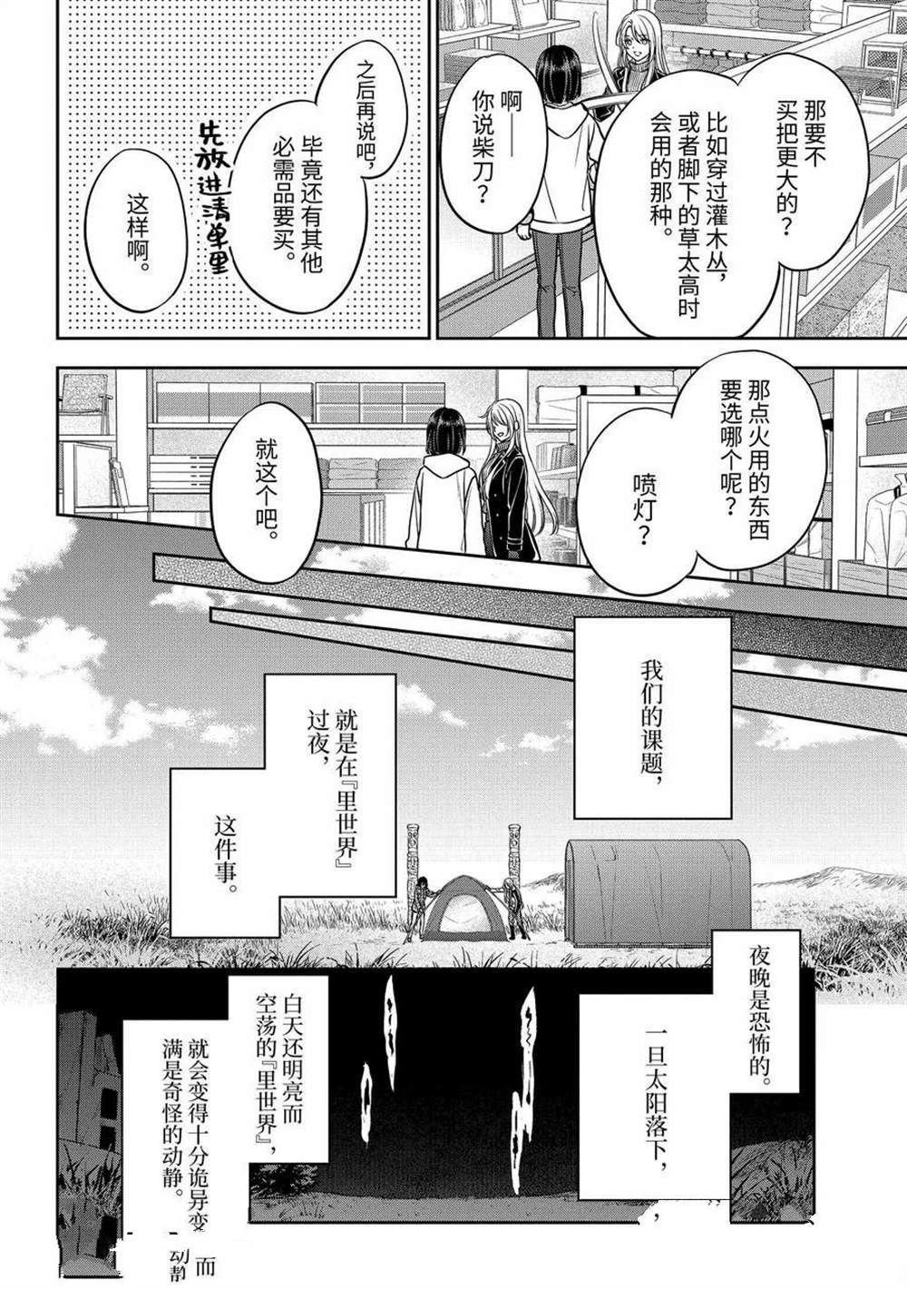 第75话