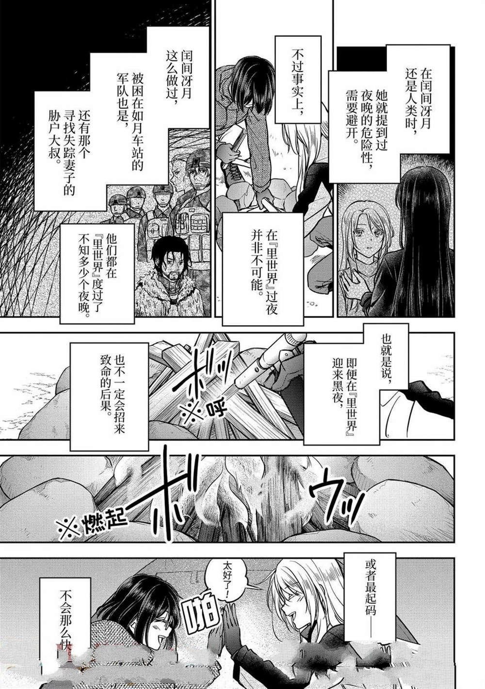 第75话