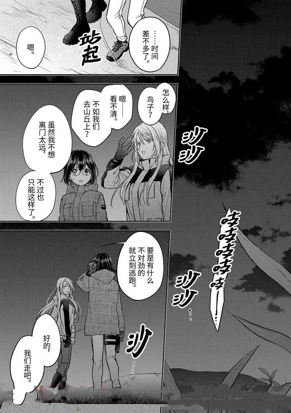 第75话