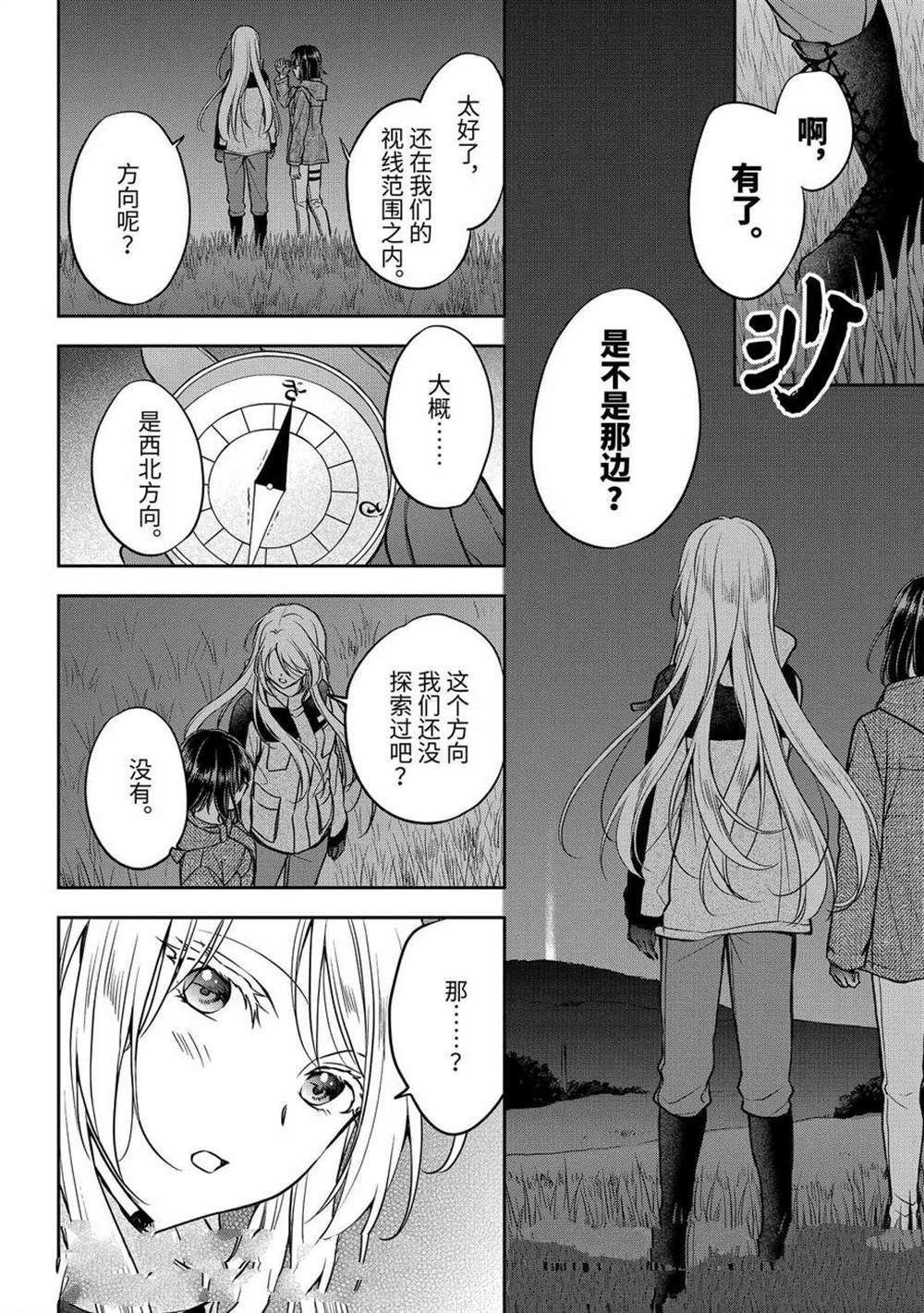 第75话