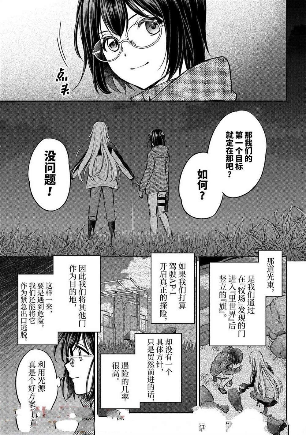 第75话