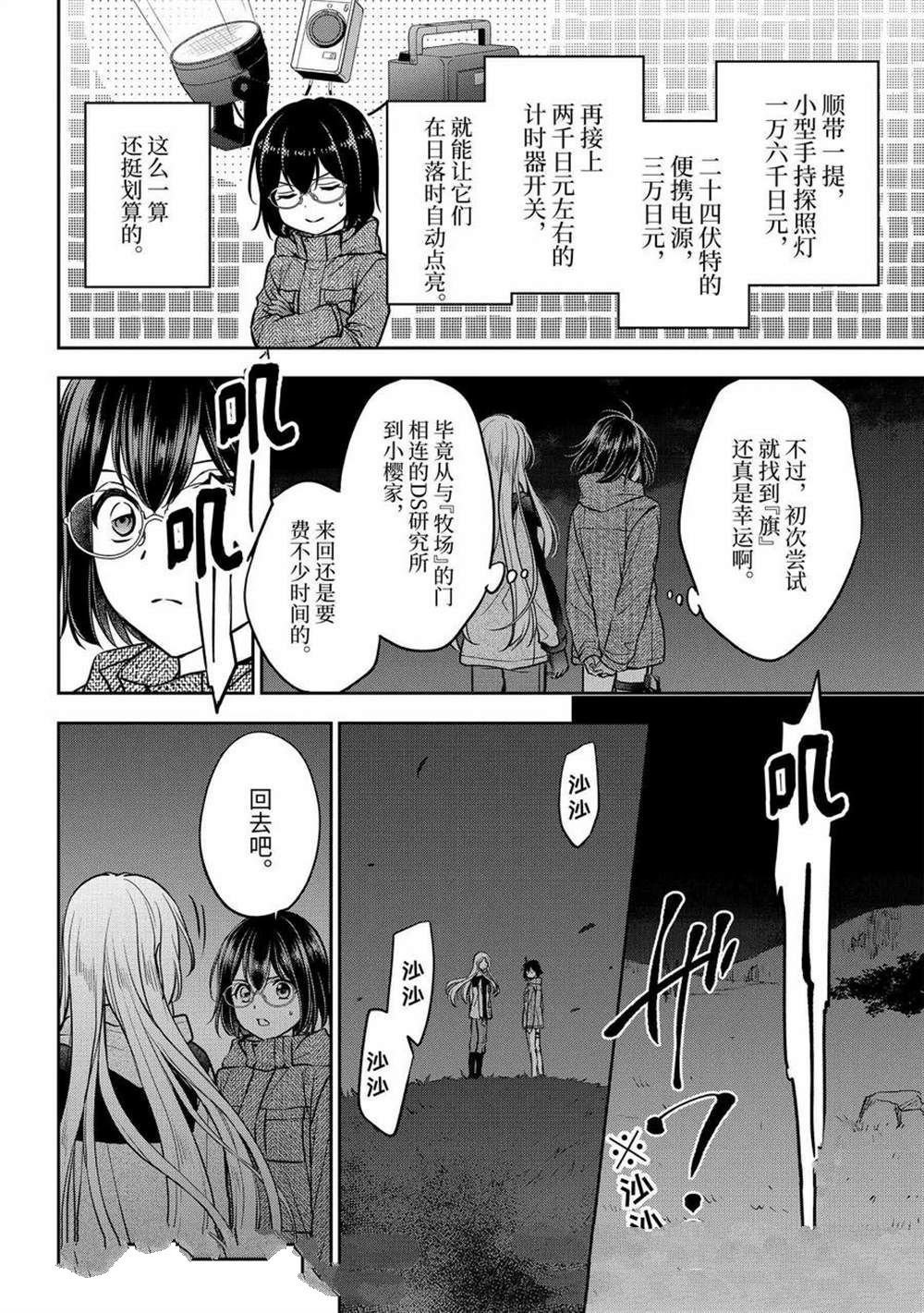第75话