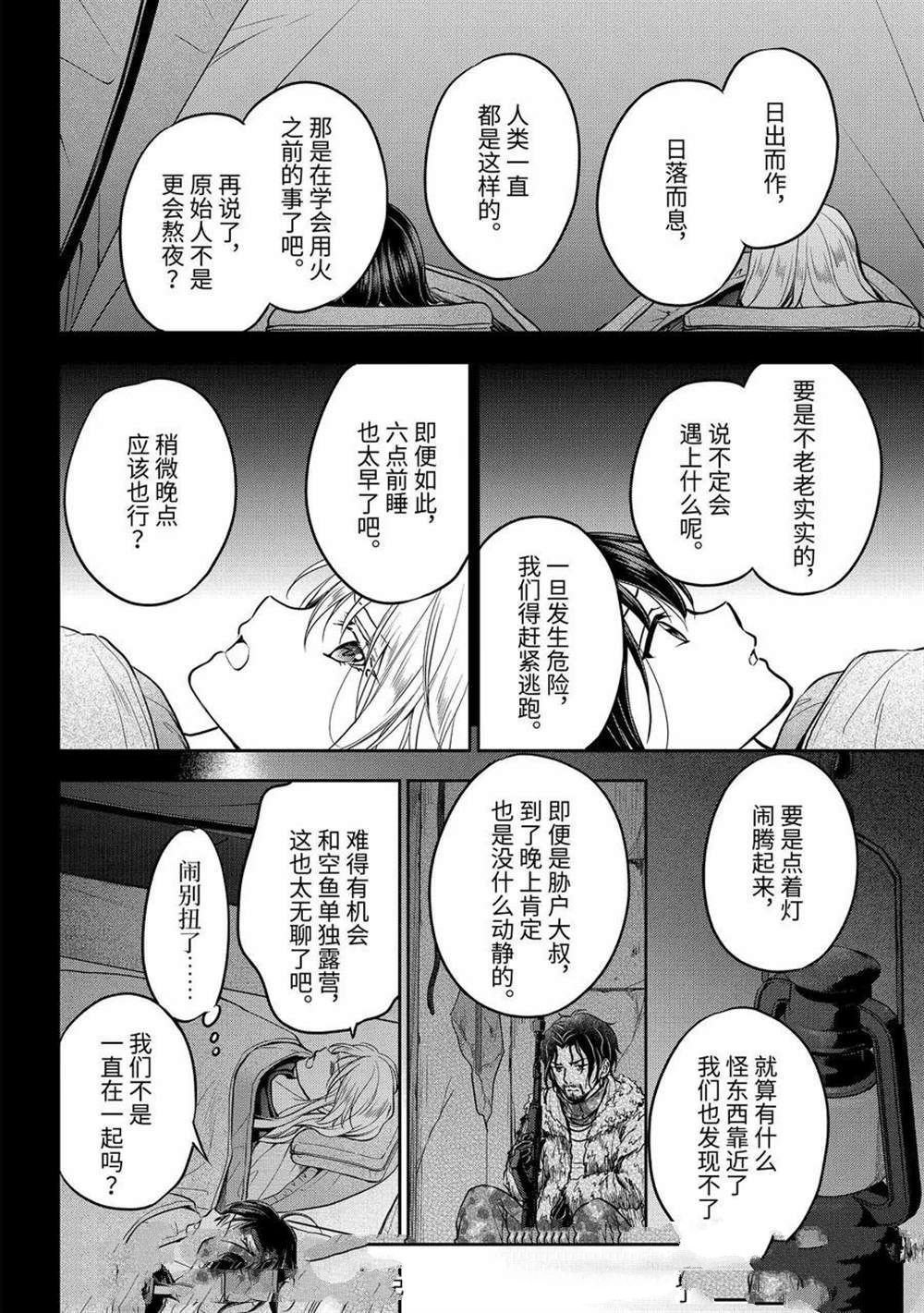 第75话