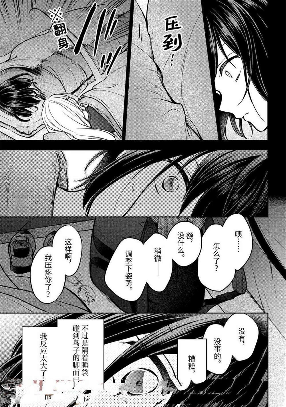 第75话