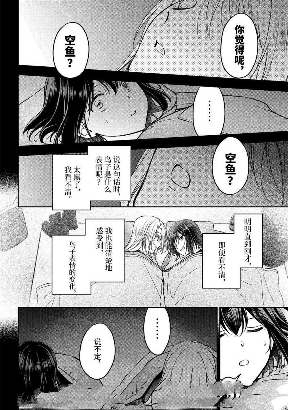 第75话