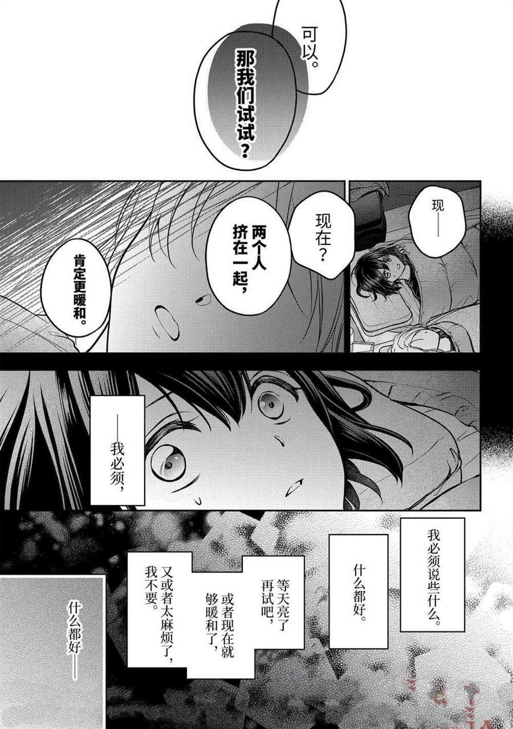 第75话