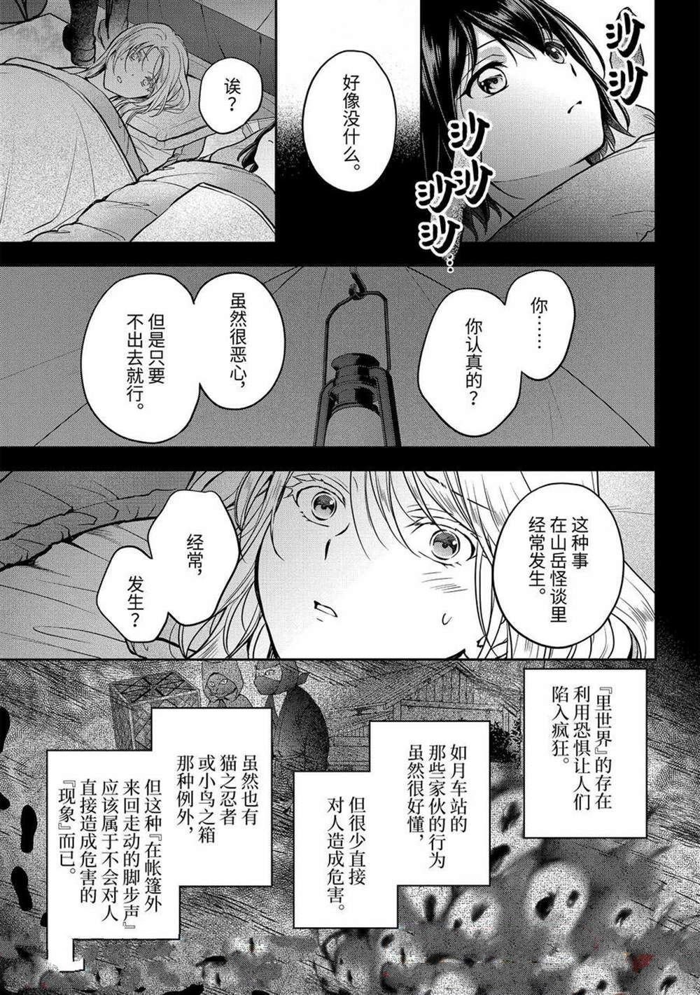 第75话