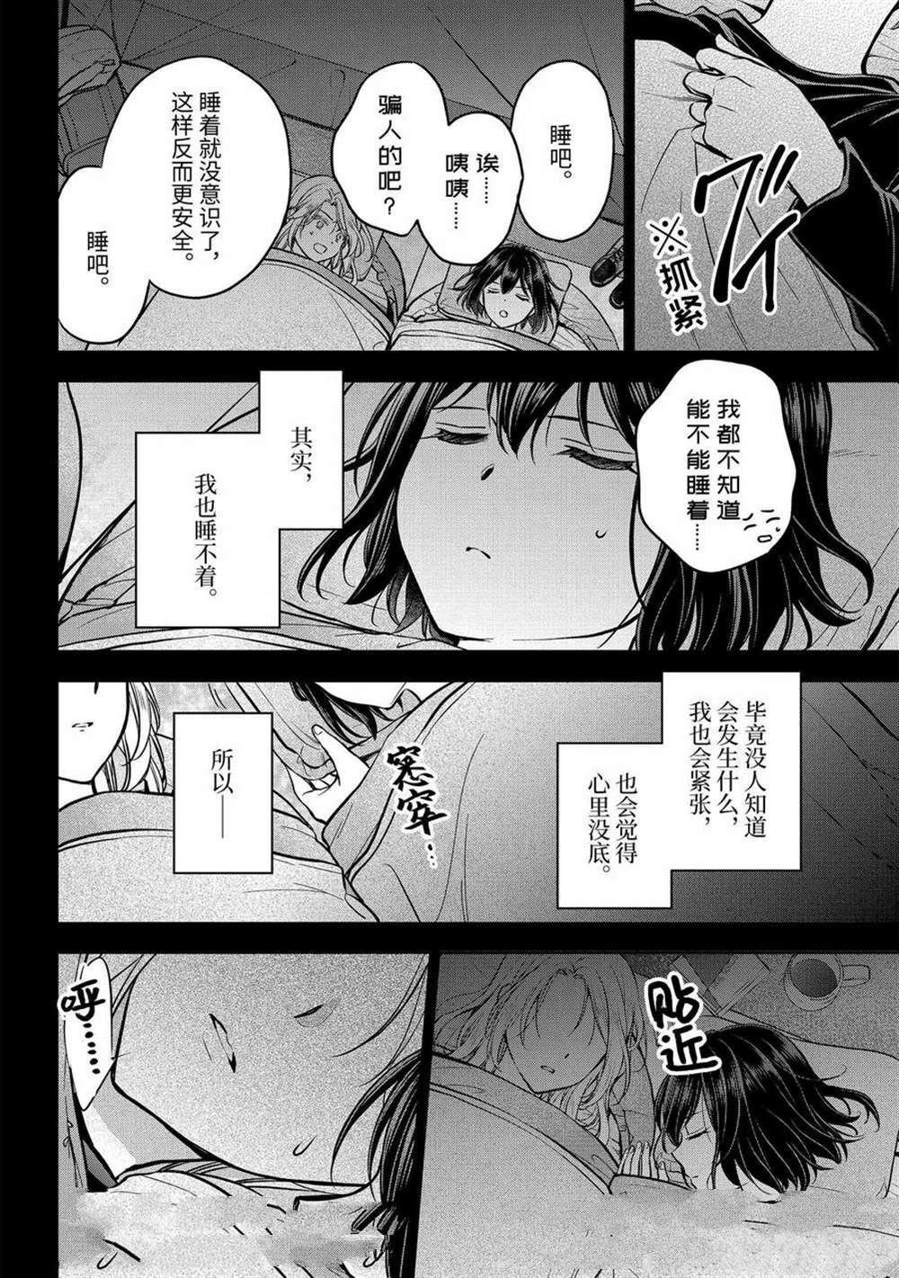 第75话