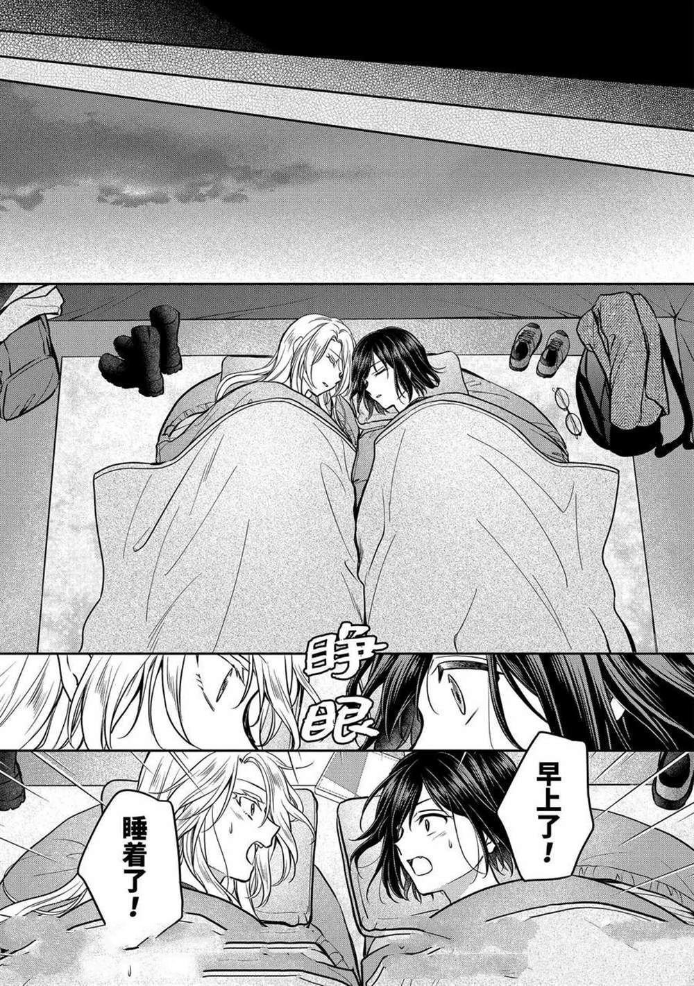 第75话
