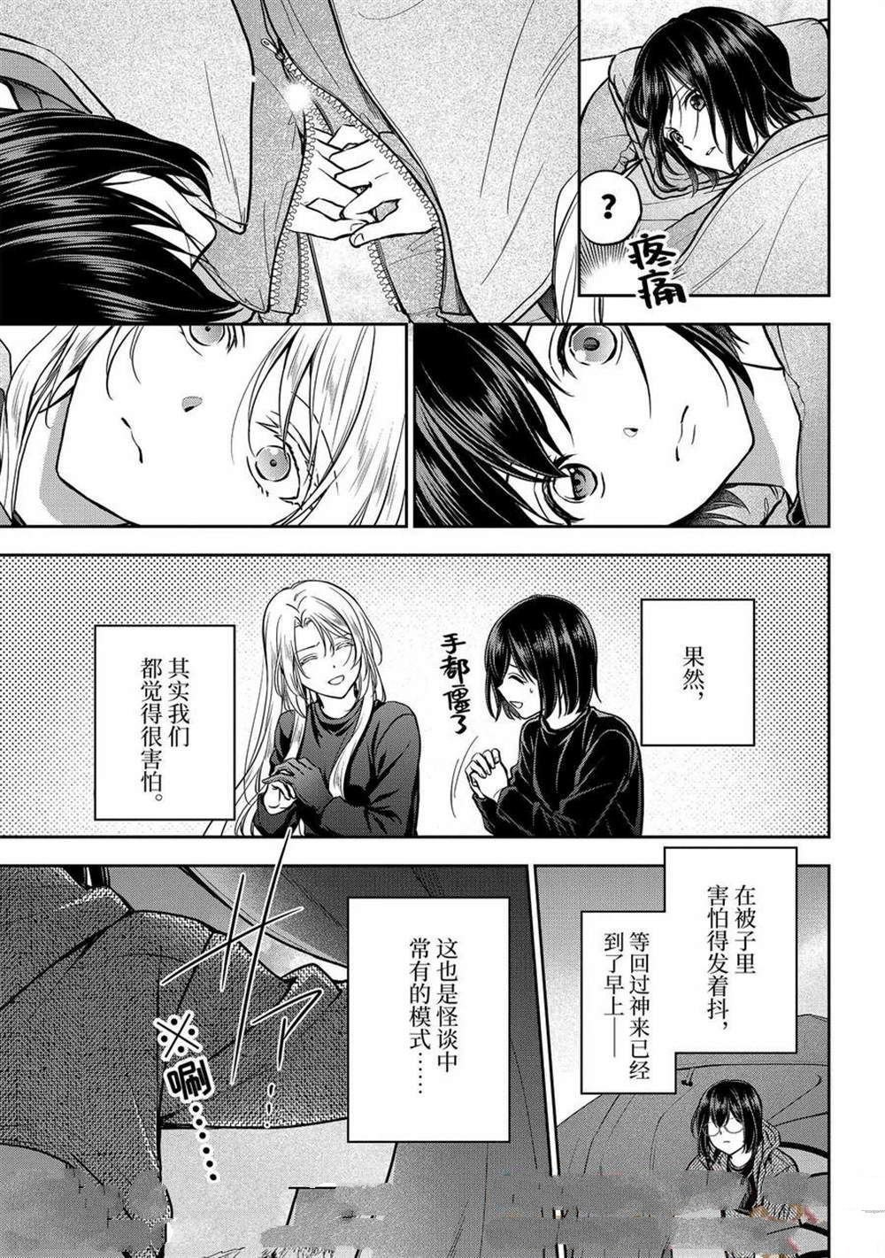 第75话