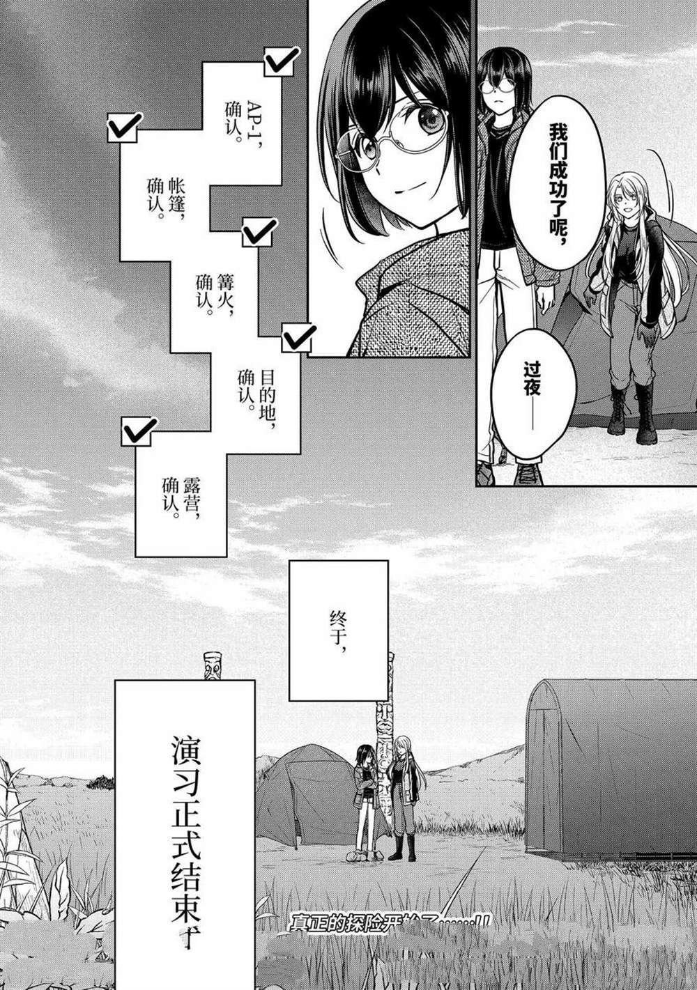 第75话