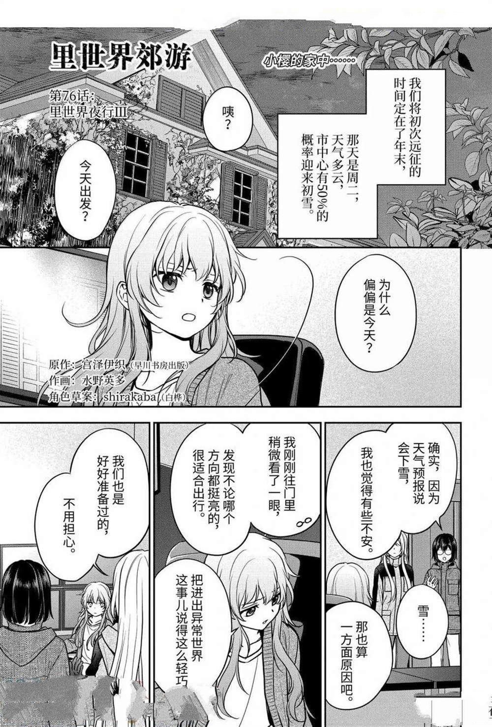 第76话