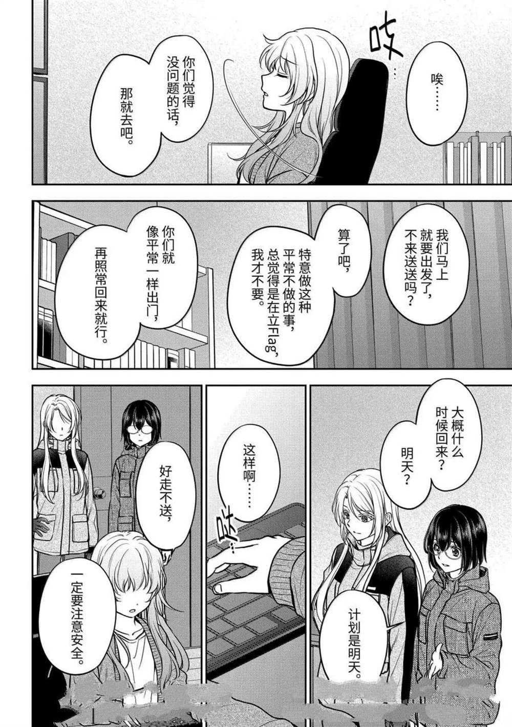 第76话