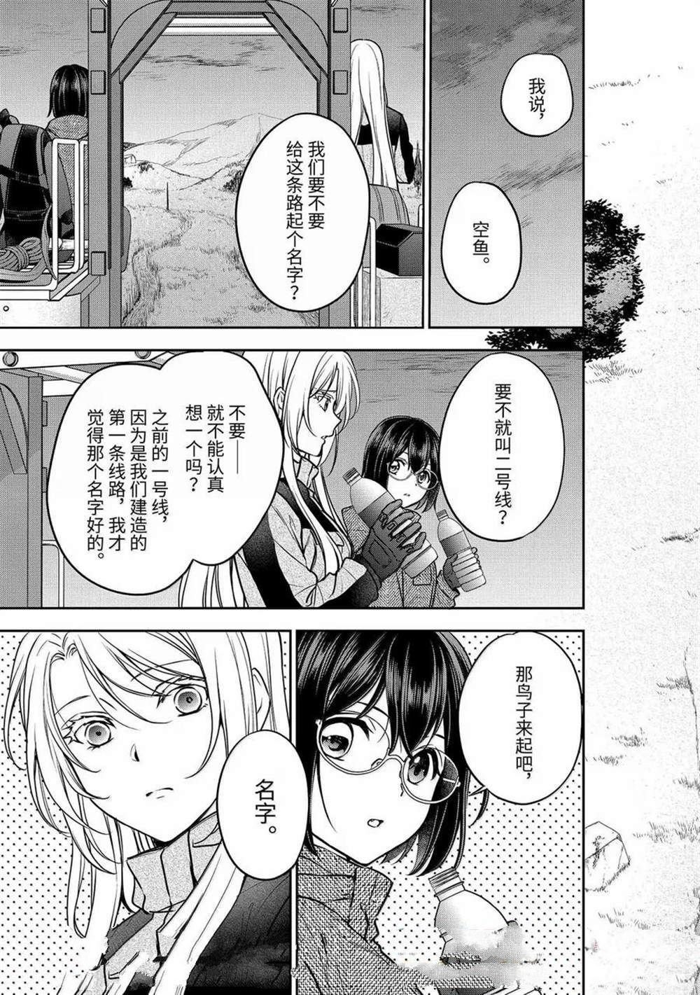 第76话