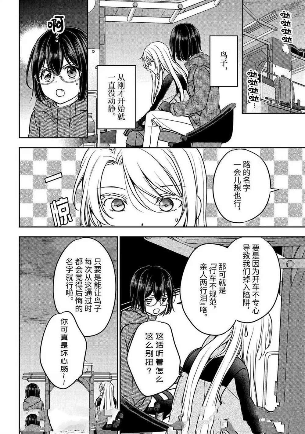 第76话