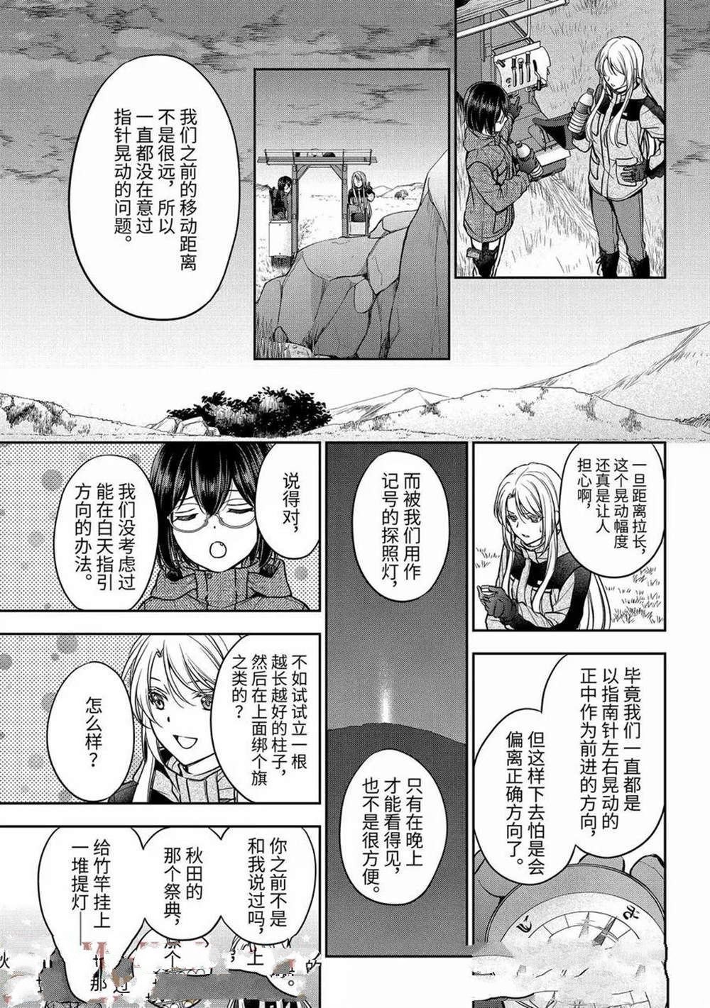第76话