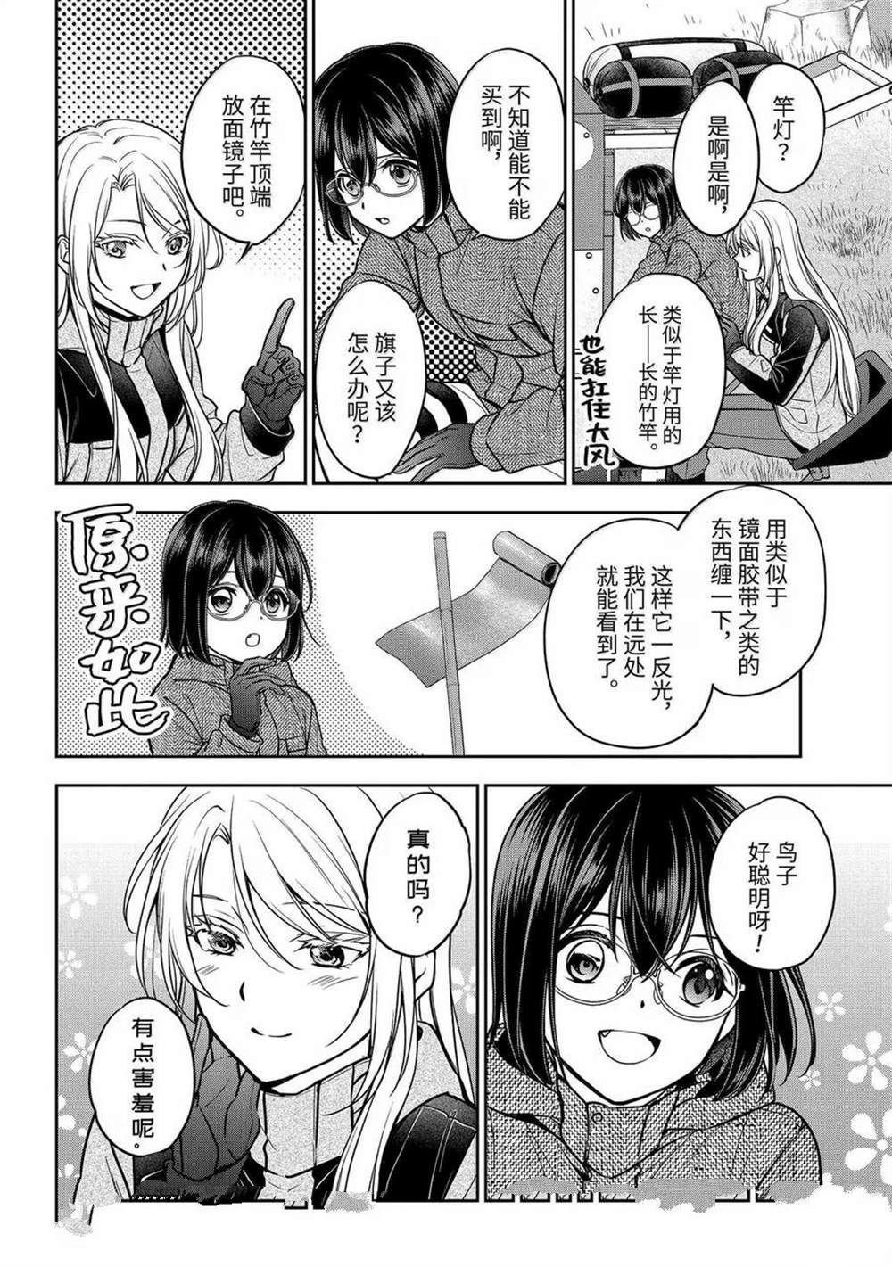 第76话