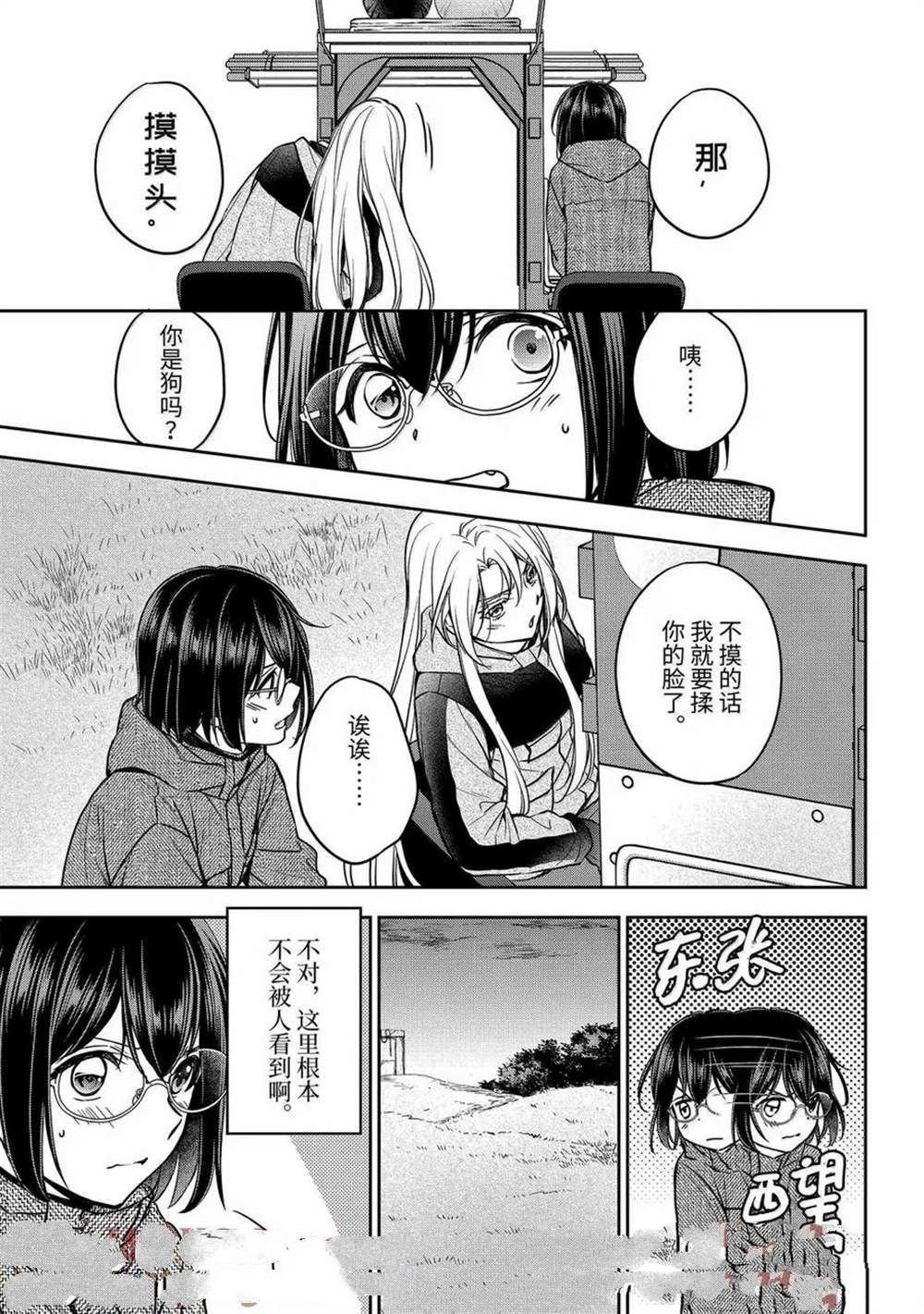 第76话