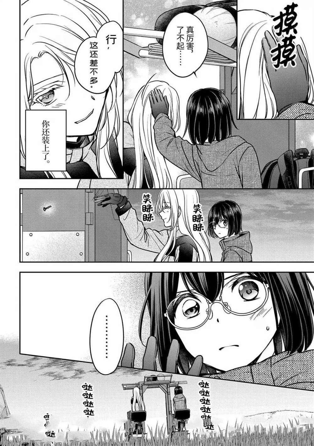 第76话