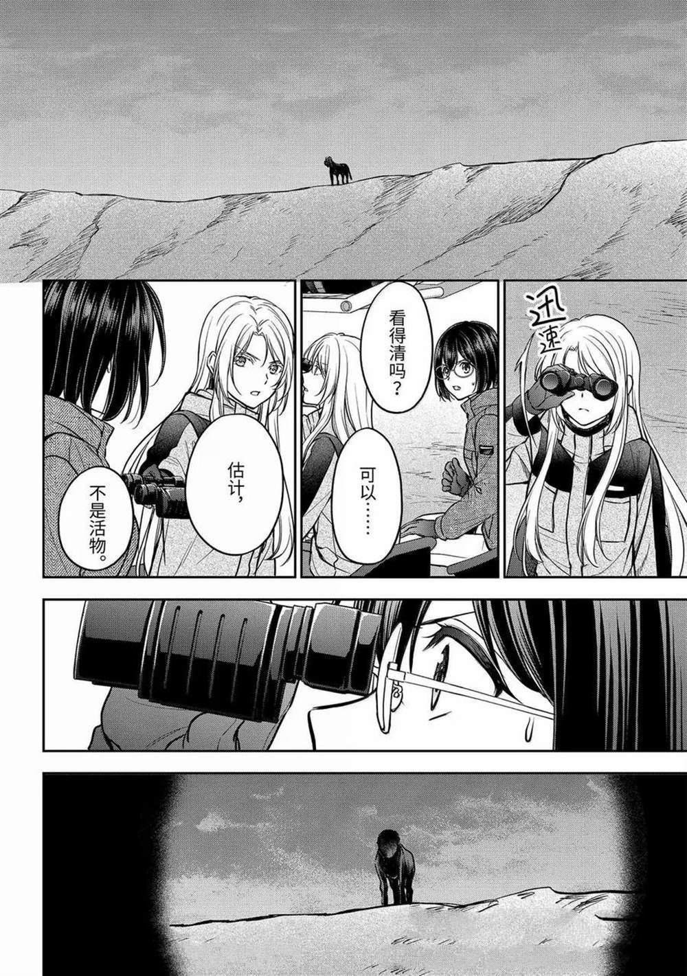 第76话