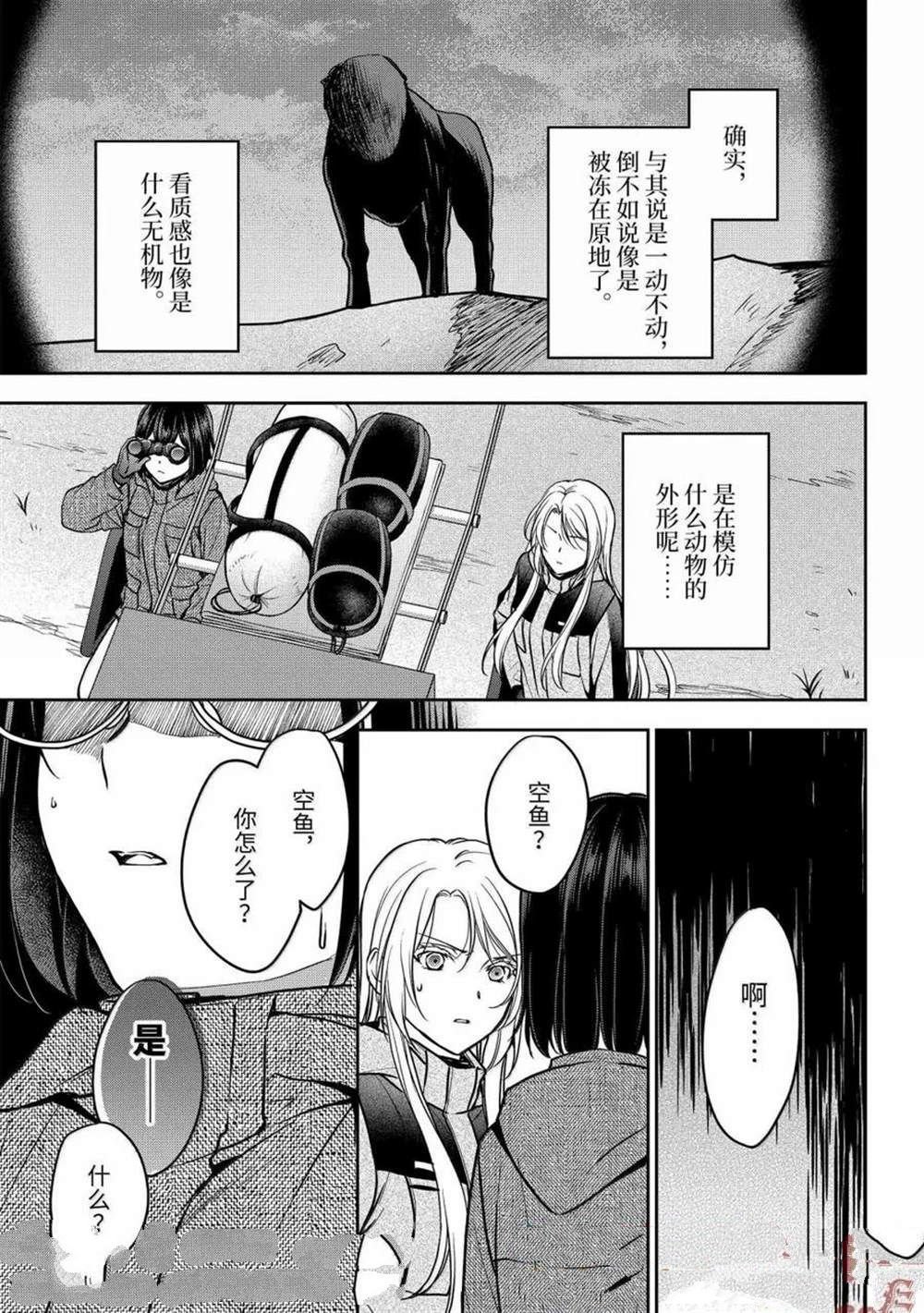 第76话