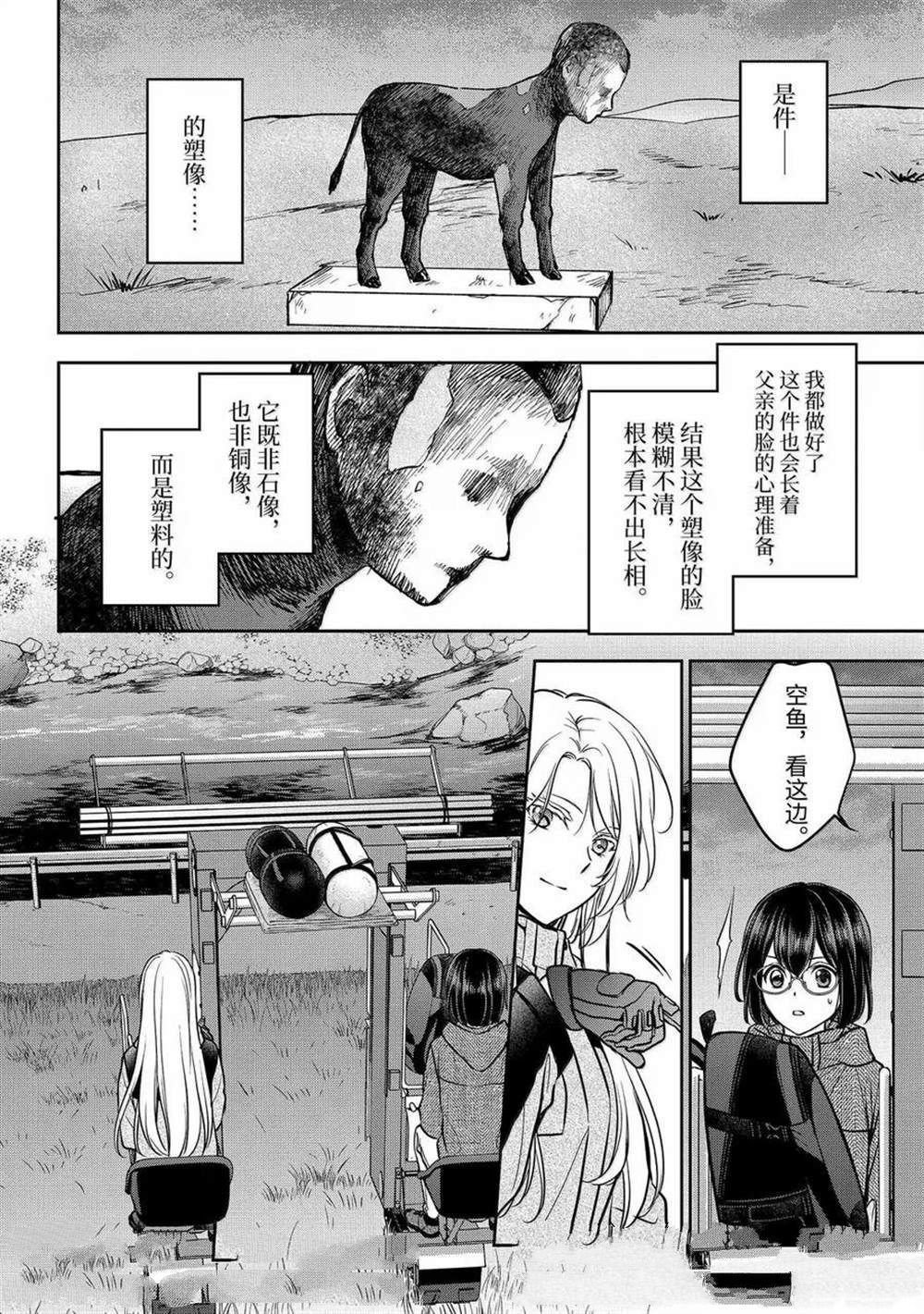 第76话