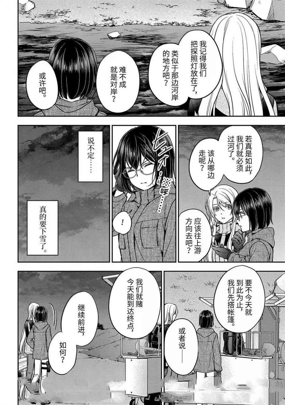 第76话