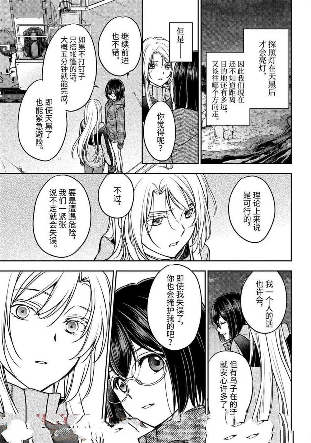 第76话